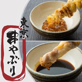 自家製“タレ／味噌”につけて味わう国産串焼き！また格別に。