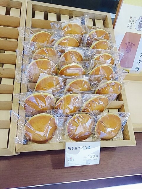 どら焼き専門店 文明堂 新宿工房 新宿御苑前 どら焼き 食べログ どら焼き専門店 文明堂 新宿工房 新宿御苑前 どら焼き 食べログ