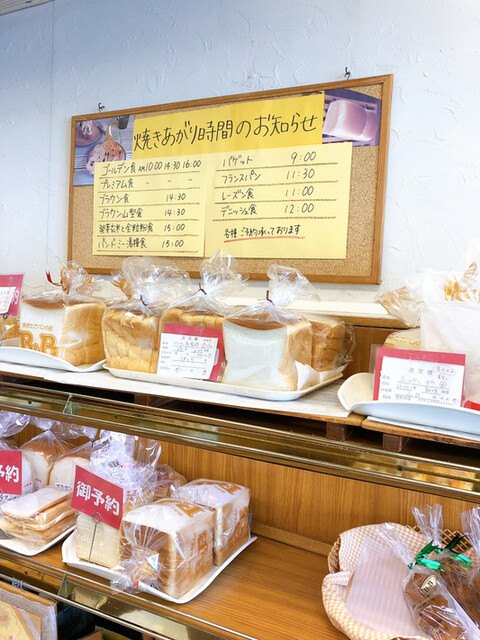 パン工房 ビー ビー 深井本店 B B 深井 パン 食べログ パン工房 ビー ビー 深井本店 B B 深井 パン 食べログ