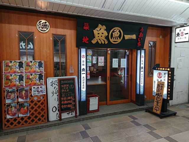 築地 魚一 西葛西店 西葛西 居酒屋 ネット予約可 食べログ 築地 魚一 西葛西店 西葛西 居酒屋 ネット予約可 食べログ
