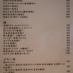 こころや - 2021年3月下旬のメニュー