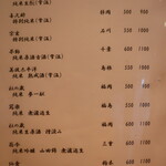 こころや - 2021年3月下旬のメニュー