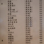 こころや - 2021年3月下旬のメニュー