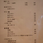 こころや - 2021年3月下旬のメニュー