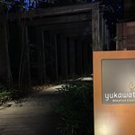 ブレストンコート ユカワタン - 