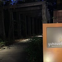 ブレストンコート ユカワタン - 