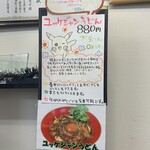 極楽うどん TKU - 