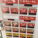 らーめんサッポロ 赤星 - 