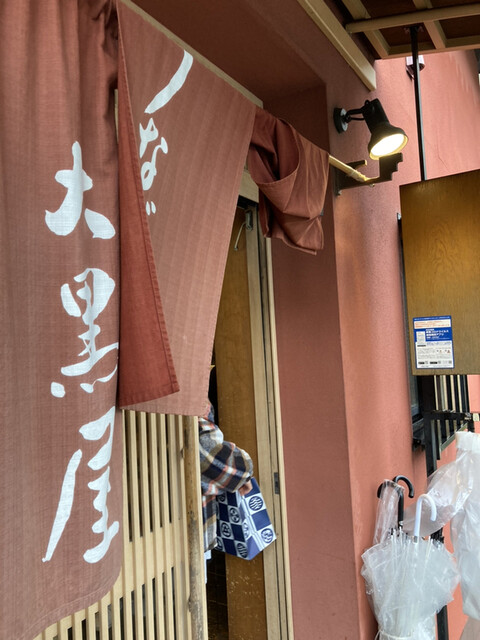 うなぎ 大黒屋 新横浜店 うなぎだいこくや 新横浜 うなぎ 食べログ うなぎ 大黒屋 新横浜店 うなぎだいこくや 新横浜 うなぎ 食べログ