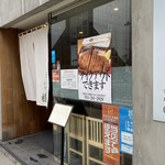 とんかつ檍 札幌すすきの店 - 入口
