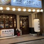 餃子工房 九九 - 