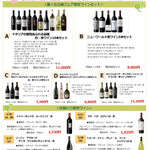 ワイン＆リカー - 