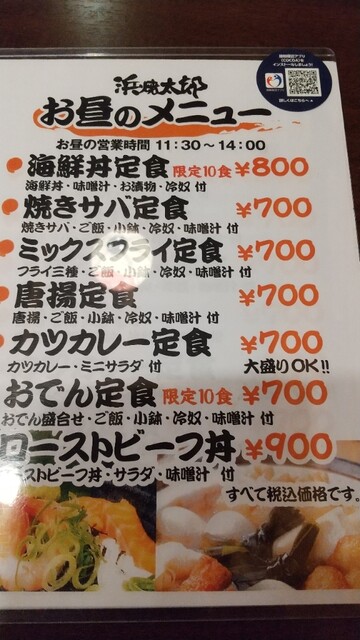 メニュー写真 浜焼太郎 西本町店 本町 居酒屋 食べログ メニュー写真 浜焼太郎 西本町店 本町 居酒屋 食べログ