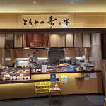 とんかつ寿々木 - 