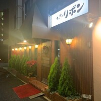 ステーキハウス キッチンリボン - 