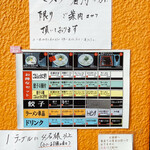 佐賀ラーメン いちげん。 - 