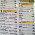 神戸にしむら珈琲店 - にしむら珈琲本店・珈琲メニュー