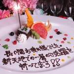 全席個室 居酒屋 九州和食 八州 - 