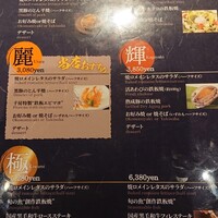 ぷれじでんと千房 シェラトン都ホテル大阪店 - 