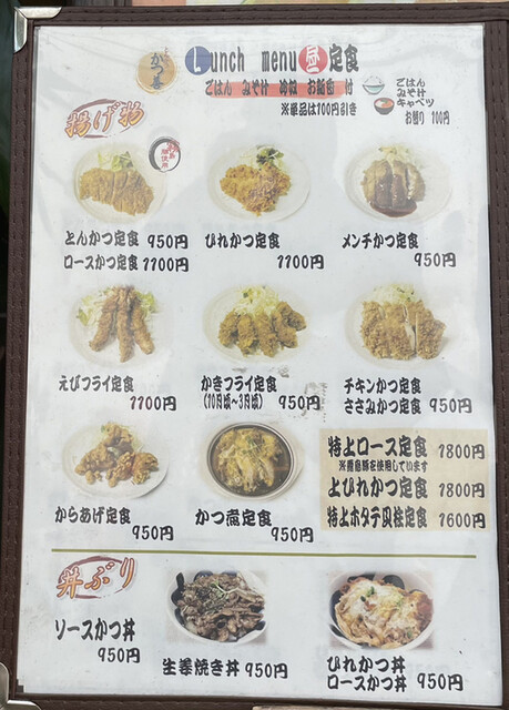 メニュー写真 かつ善 新小岩 とんかつ 食べログ メニュー写真 かつ善 新小岩 とんかつ 食べログ