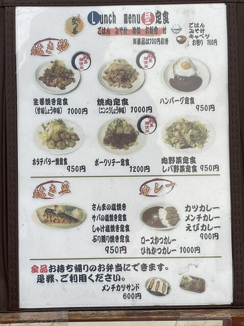 メニュー写真 かつ善 新小岩 とんかつ 食べログ メニュー写真 かつ善 新小岩 とんかつ 食べログ