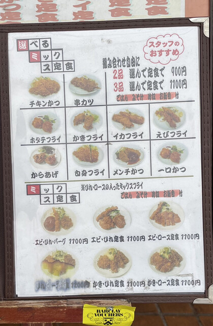 メニュー写真 かつ善 新小岩 とんかつ 食べログ メニュー写真 かつ善 新小岩 とんかつ 食べログ