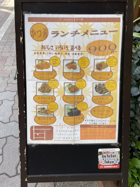 メニュー写真 かつ善 新小岩 とんかつ 食べログ メニュー写真 かつ善 新小岩 とんかつ 食べログ
