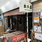 イベリコ豚おんどる焼 裏渋屋 - ちなみに渋「谷」ではなくなぜだか渋「屋」