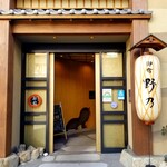 Tennen Onsen Ryouunno Yu Onyado Nono Asakusa - 