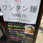 櫻井中華そば店 - 