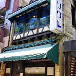 喫茶 ソワレ - 真夏の「ソワレ」。