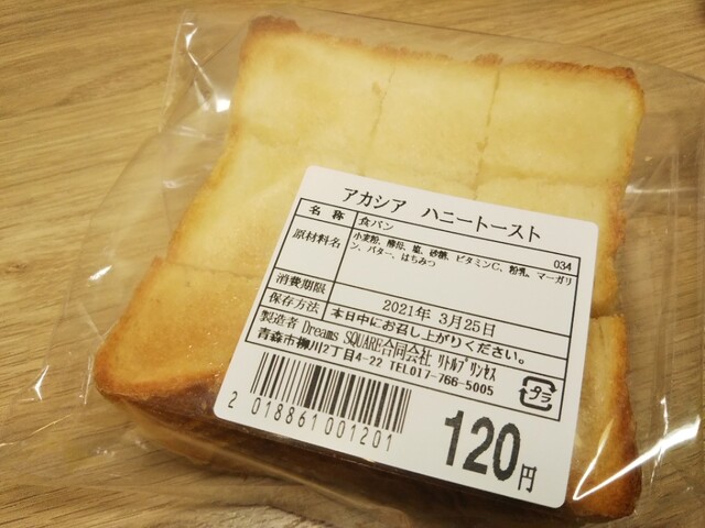 アカシア内のパン屋さん By Koji64 ビストロベーカリー リトルプリンセス 沖館アカシア 青森 パン 食べログ