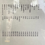 立喰い寿司 あきら - この日のメニュー