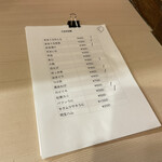 立喰い寿司 あきら - 注文票に数を書いて店主に渡します