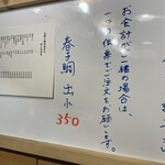 立喰い寿司 あきら - お会計について