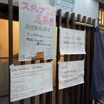 立喰い寿司 あきら - 情報