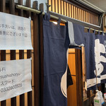 立喰い寿司 あきら - 外観