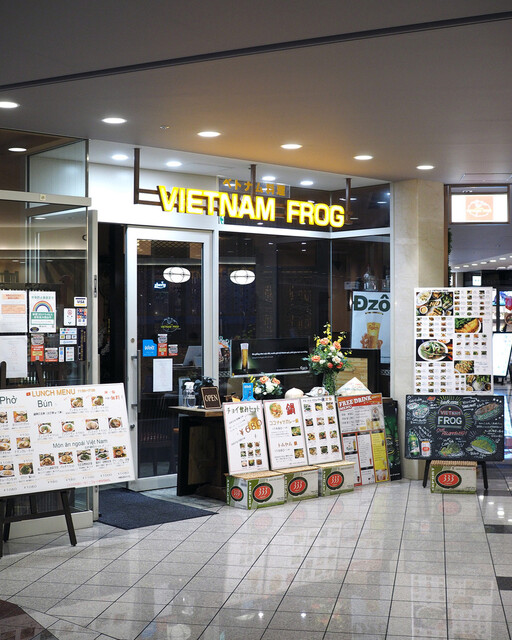 ベトナム フロッグ 汐留店 Vietnam Frog 新橋 ベトナム料理 ネット予約可 食べログ ベトナム フロッグ 汐留店 Vietnam Frog 新橋 ベトナム料理 ネット予約可 食べログ