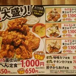 からあげ専門店 千ちゃん - 