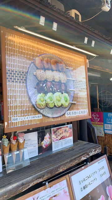 本町茶寮 ホンマチサリョウ 犬山 郷土料理 その他 ネット予約可 食べログ 本町茶寮 ホンマチサリョウ 犬山 郷土料理 その他 ネット予約可 食べログ