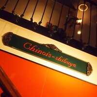 シノワ 渋谷店 - 