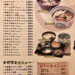 Soba No Yamabun - 