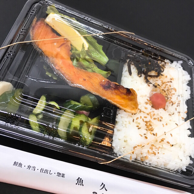 魚久 ウオキュウ 千歳烏山 魚介料理 海鮮料理 食べログ 魚久 ウオキュウ 千歳烏山 魚介料理 海鮮料理 食べログ