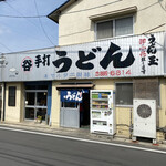 マルタニ製麺 - 