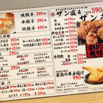 札幌ザンギ本舗 - 