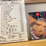 札幌ザンギ本舗 - 