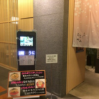 函館うに むらかみ 日本生命札幌ビル店 - 