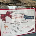 ビストロ セレニテ - 