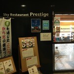 Prestige - 