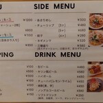 麺上 - 店内メニュー。